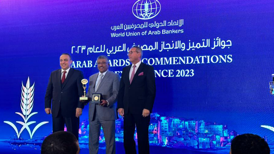 البنك الأهلي اليمني يفوز بجائزة أفضل بنك في اليمن من الإتحاد الدولي للمصرفيين العرب للعام الثالث على التوالي
