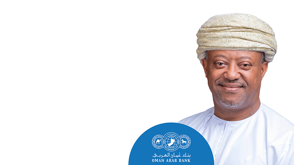 بنك عمان العربي يحتفل بمرور 50 سنة على تأسيسه  بالمزيد من النجاحات وتماشياً مع رؤية السلطنة في خلق  آفاق واعدة وأكثر استدامة للمستقبل