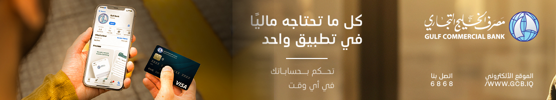 Gulf Commercial Bank
