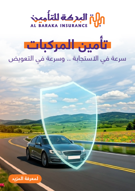 Al Baraka Insurance