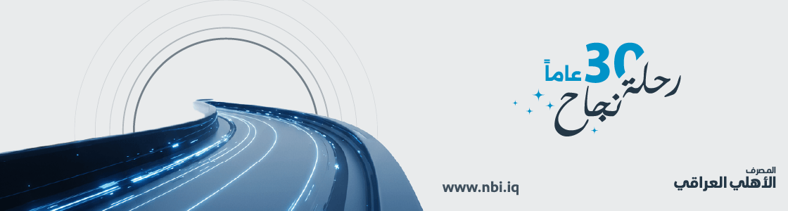 National Bank of Iraq