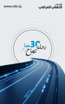 National Bank of Iraq