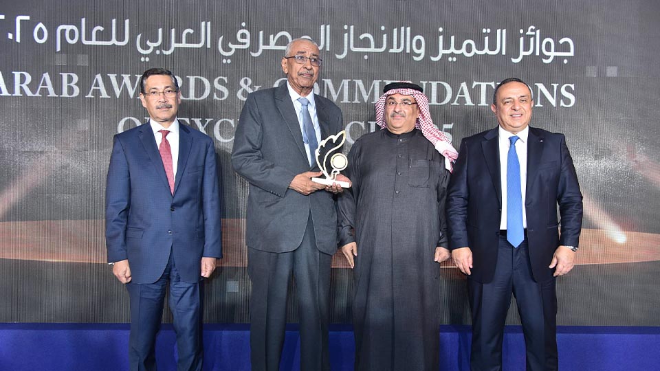 البنك الإسلامي السوداني يفوز بجائزة التميز والإنجاز المصرفي في مواكبة التطورات التكنولوجية في السودان للعام 2025