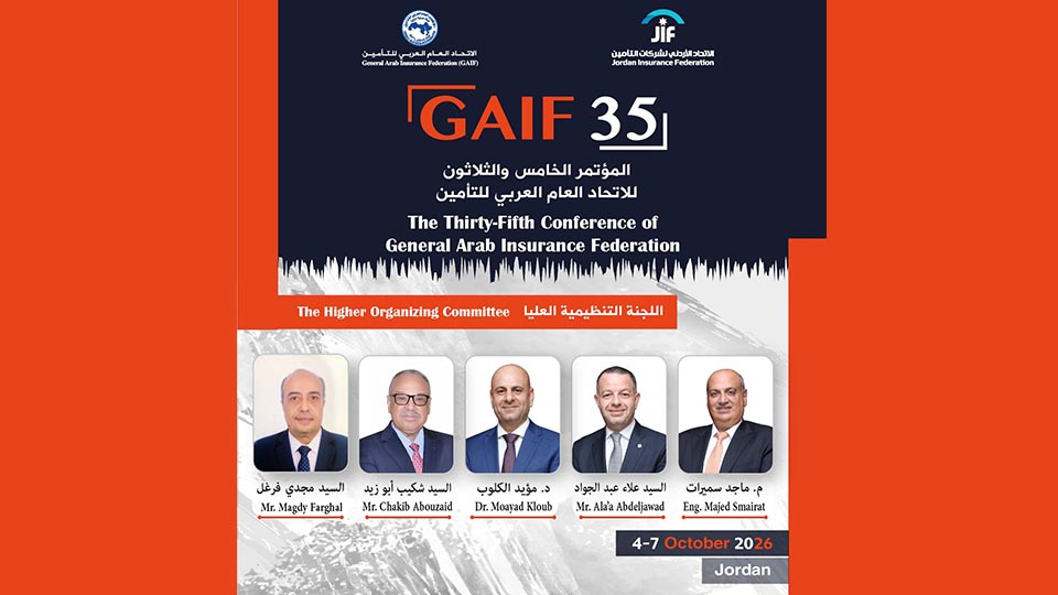 الاتحاد العربي للتأمين يشكل اللجنة التنظيمية العليا برئاسة سميرات رئيس الاتحاد الاردني  لشركات التأمين استعداداً للمؤتمر الخامس والثلاثون للاتحاد العام العربي للتأمين  وتحديد موعده في الرابع من (تشرين الأول) أكتوبر ٢٠٢٦