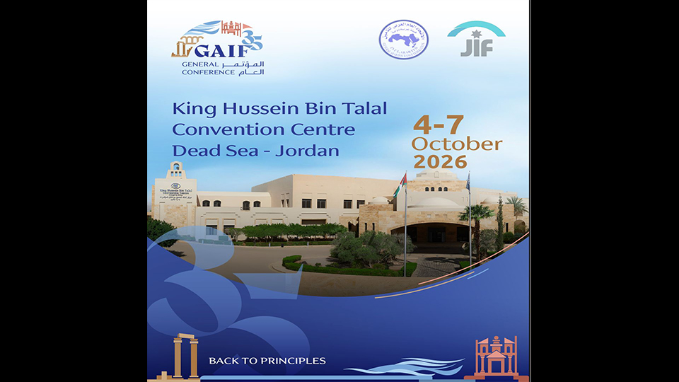 المؤتمر العام للاتحاد العام العربي للتأمين GAIF من ٤ إلى ٧ اكتوبر ٢٠٢٦