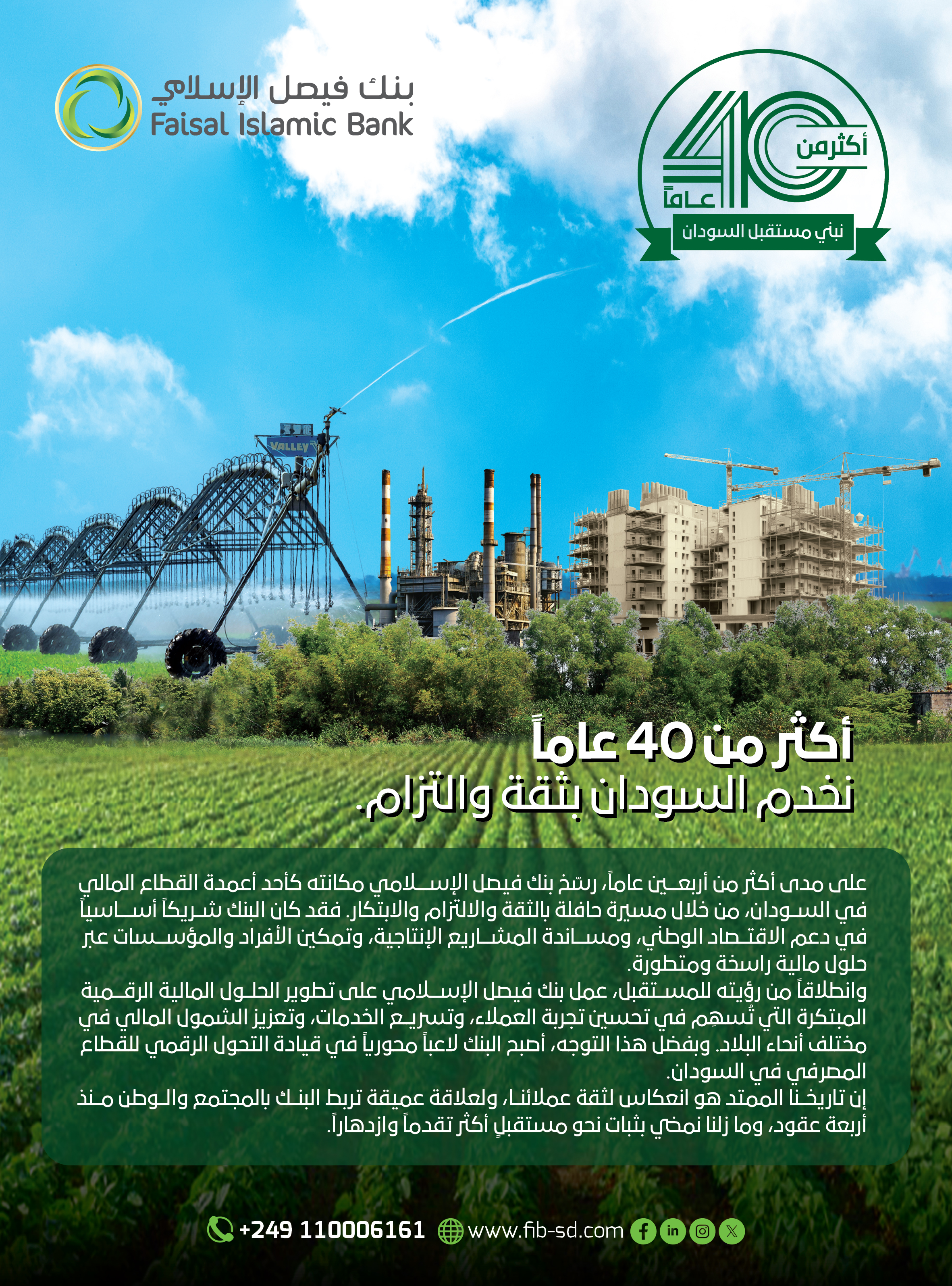 Faisal Bank
