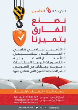 Al Barabaka Insurance