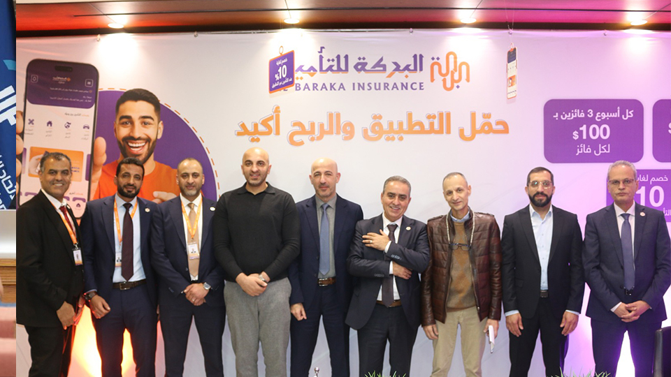 البركة للتأمين تطلق تطبيق "البركة موبايل"