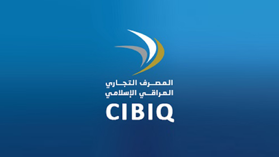 المصرف التجاري العراقي الإسلامي ينطلق بحلة إسلامية جديدة  وخدمات تواكب تطلعات السوق