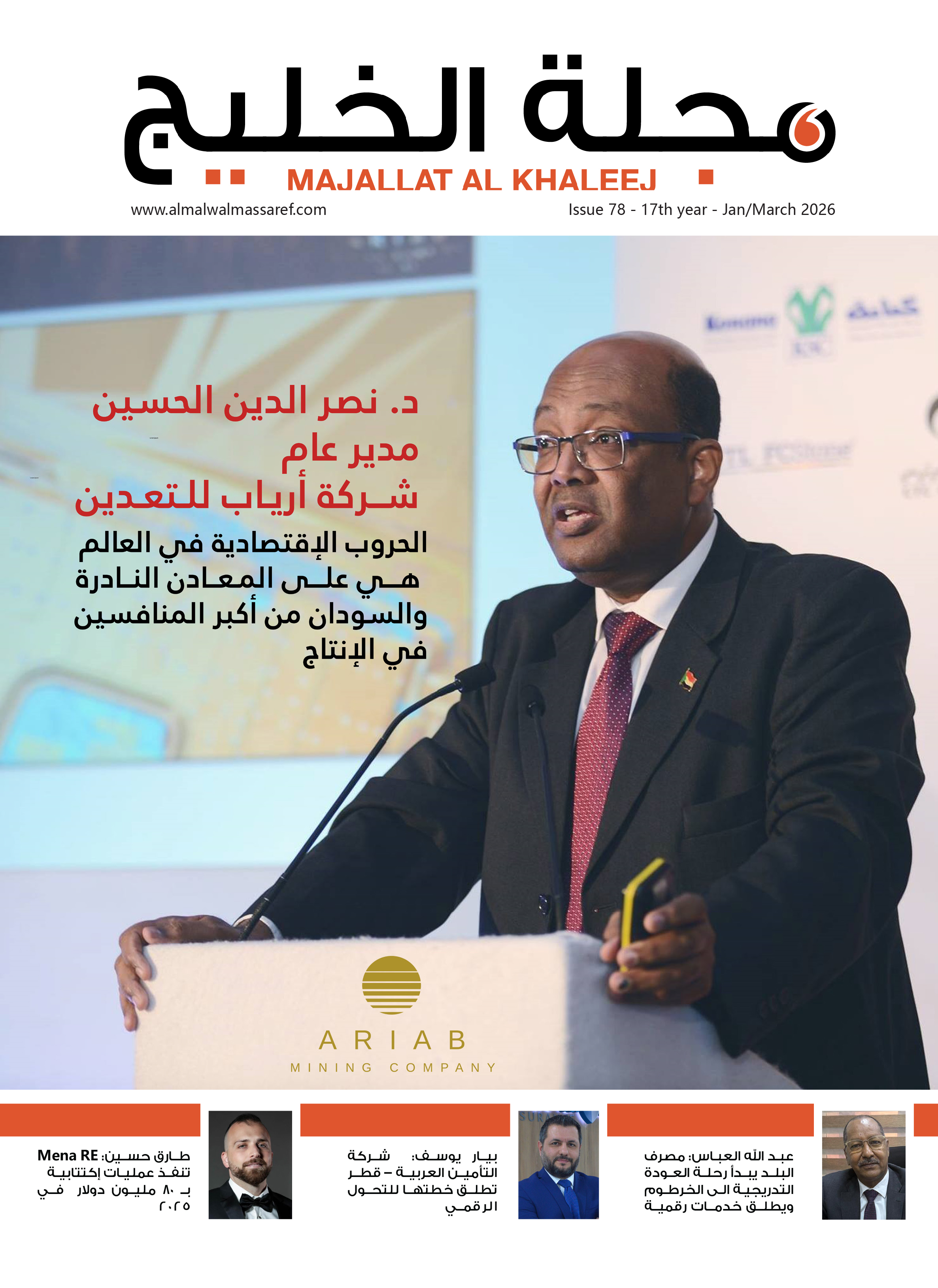 Al Khaleej Issue 78
