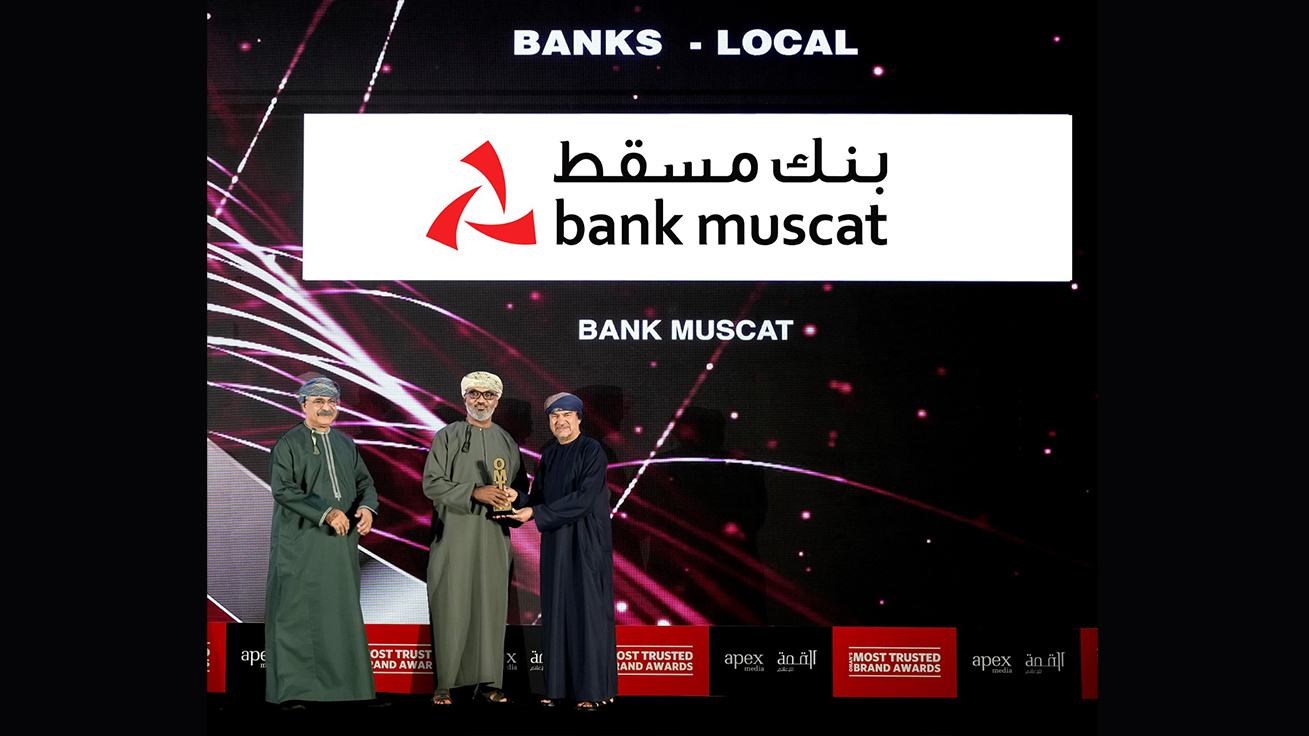 تتويج بنك مسقط بجائزة العلامة التجاريّة الأكثر ثقة في سلطنة عُمان