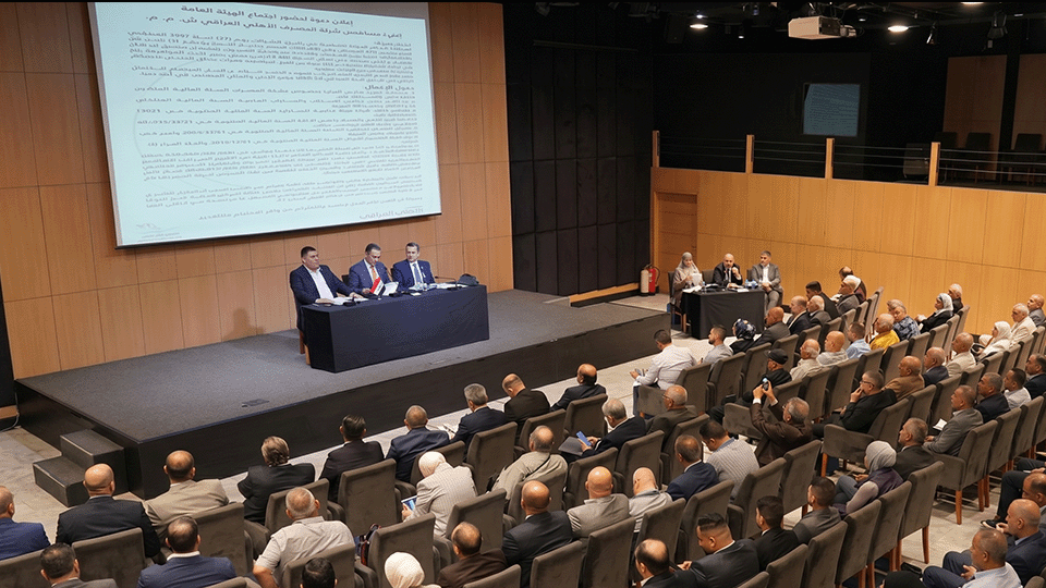 المصرف الأهلي العراقي يعقد اجتماعه السنوي ويقر زيادة رأسماله إلى 650 مليار دينار