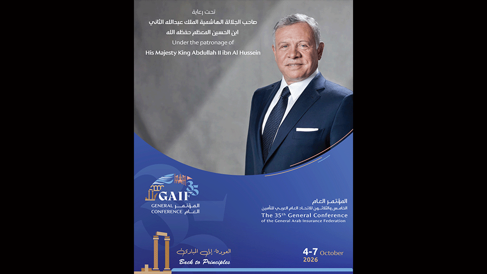 برعاية ملكية سامية، الأردن يستضيف مؤتمر GAIF35  في تشرين الأول المقبل