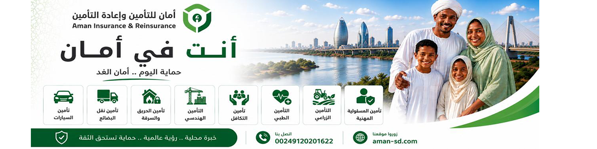 Aman Insurance