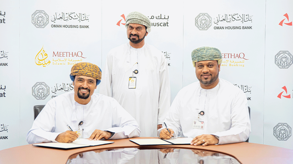 بالتعاون مع بنك الإسكان العُماني  ميثاق للصيرفة الإسلامية يقدّم حلول للتمويل السكني الإسلامي ضمن برنامج “إسكان”