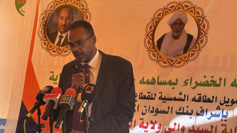 كلمة نائب مدير عام الشركة السودانية للتأمين وإعادة التأمين رامي حسن السيد خلال تدشين المحفظة الخضراء للطاقة الشمسية بولاية البحر الأحمر
