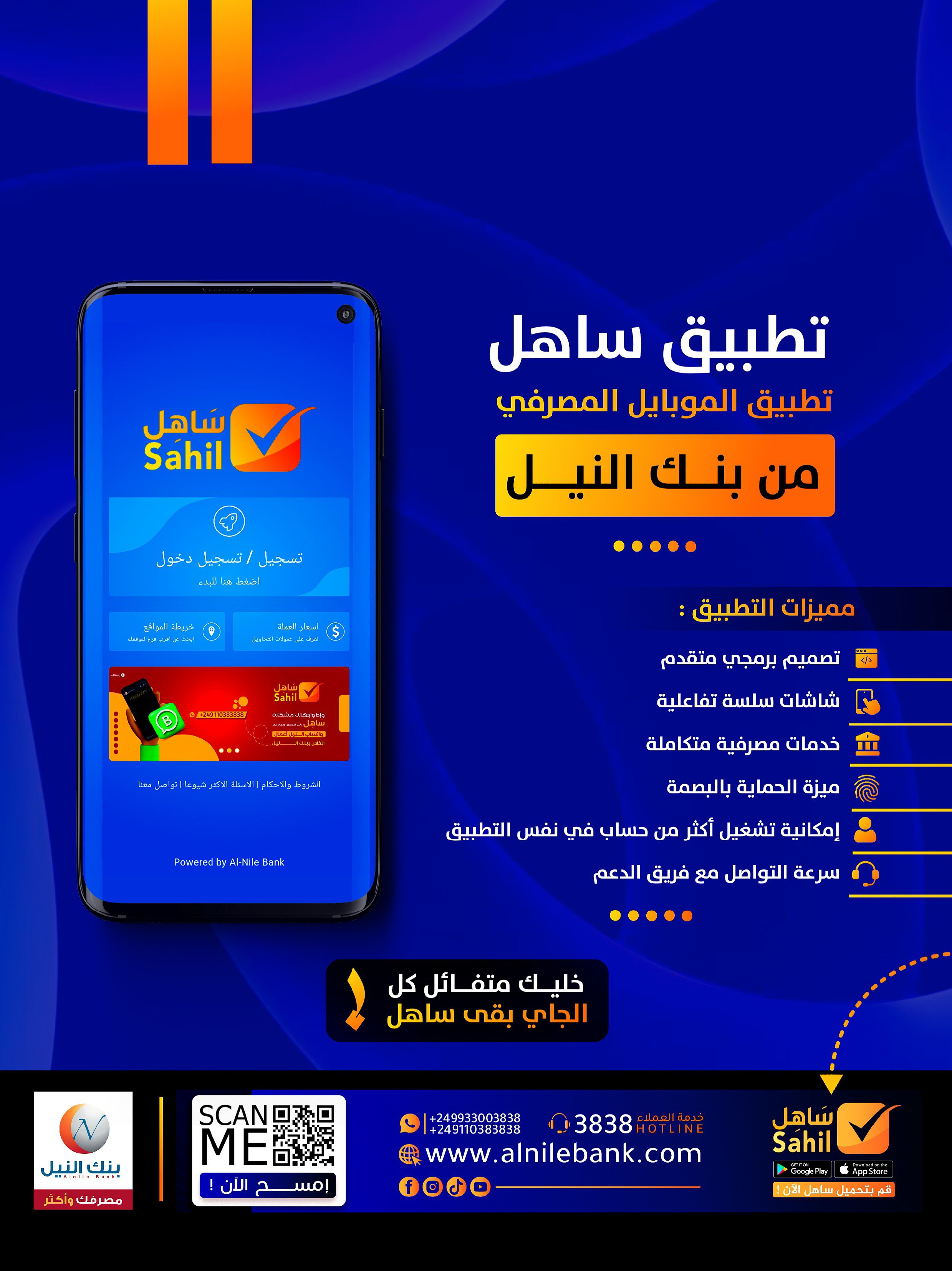 Nile Bank