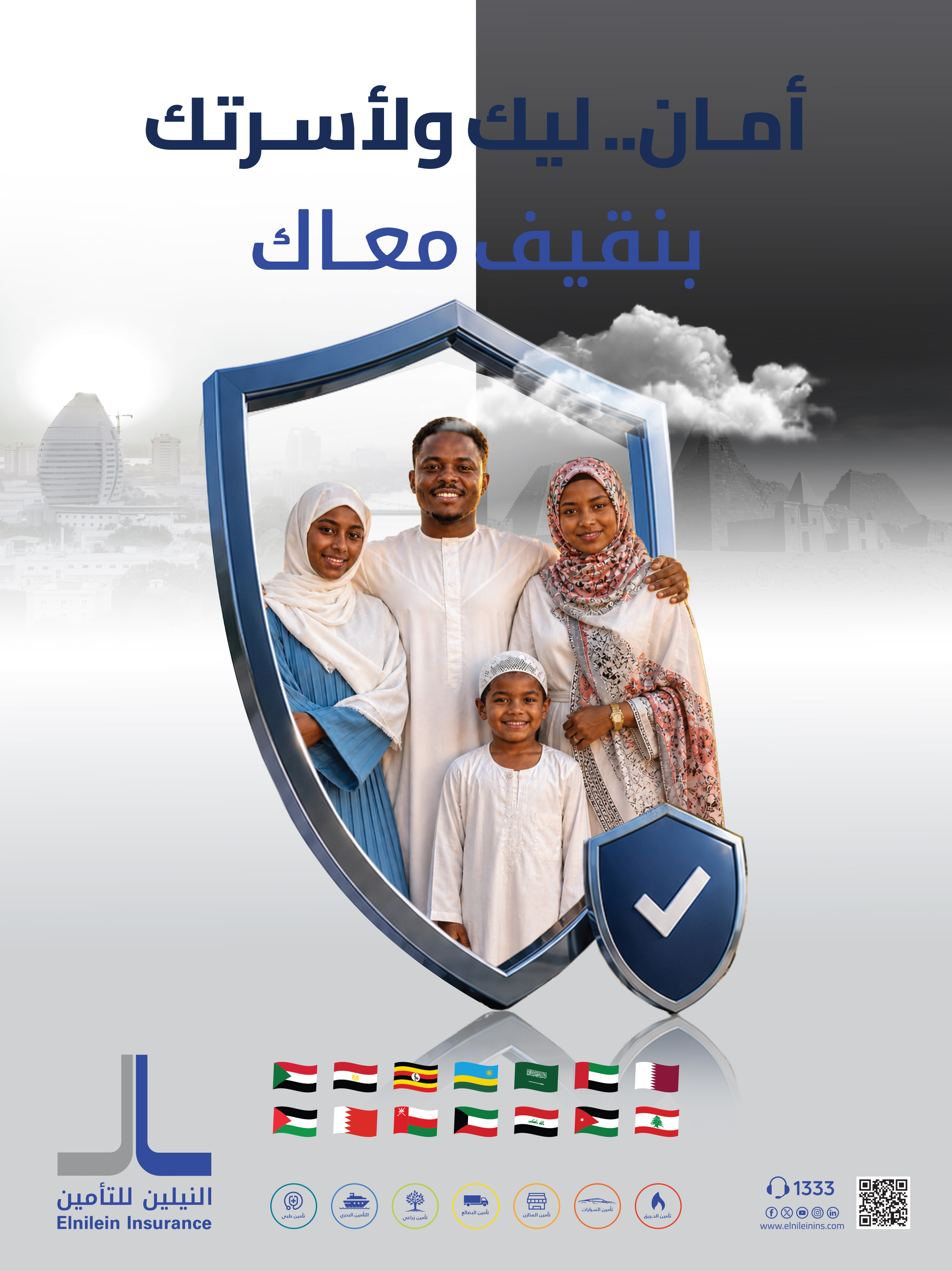 Nilein Insurance