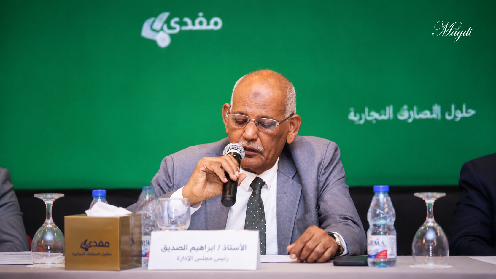 مصرف المزارع التجاري يضاعف رأس ماله المدفوع إلى 6 مليارات جنيه ويرفع رأس ماله الإسمي إلى 50 مليار جنيه