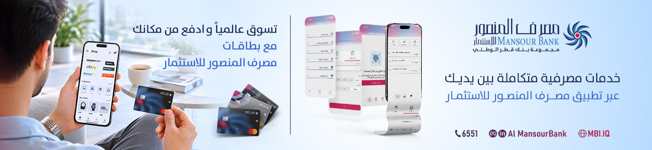 Al Mansour Bank