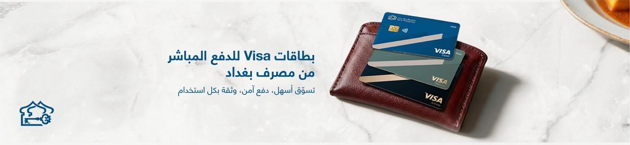 Bank of Baghdad
