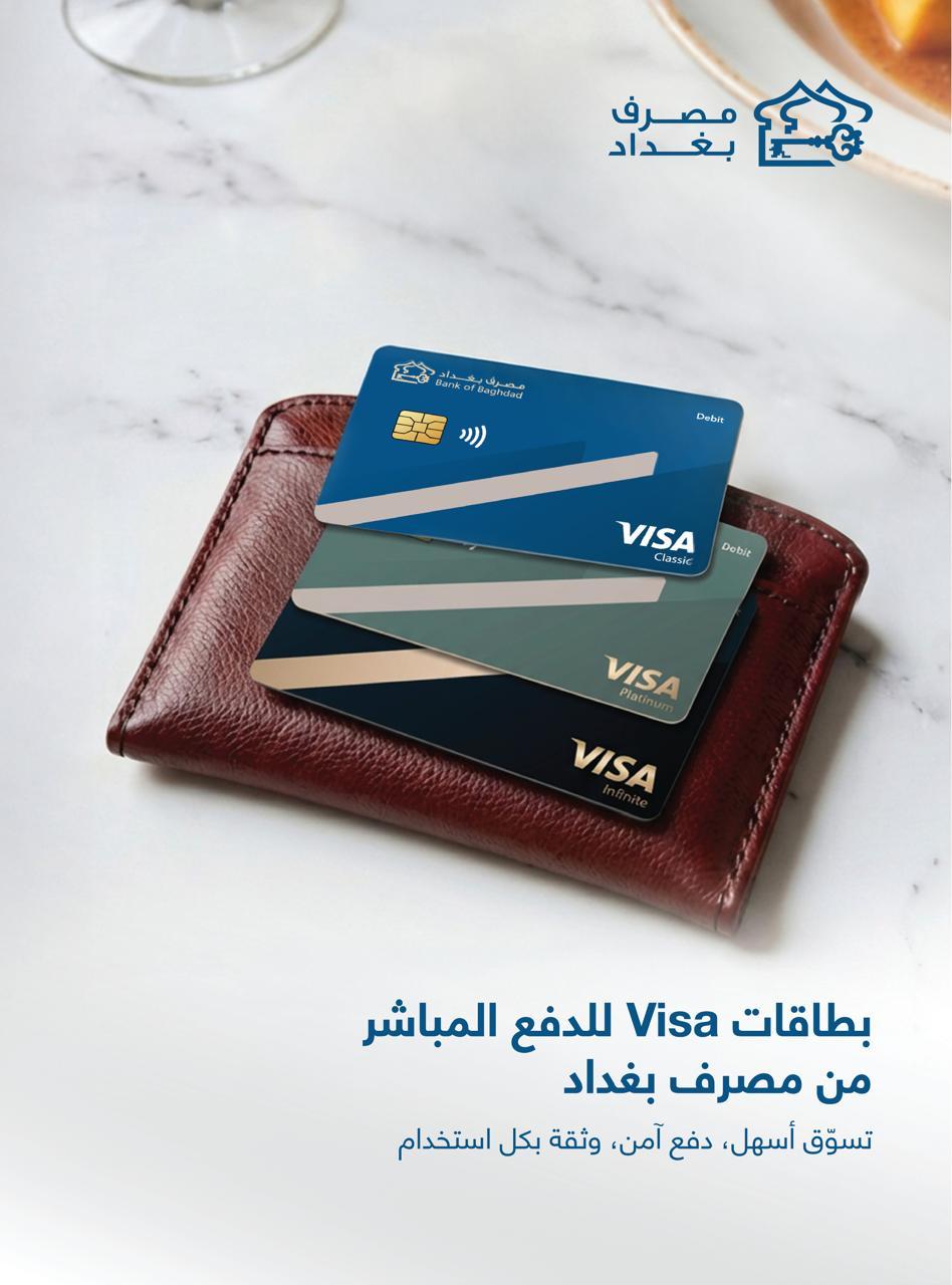 Bank of Baghdad