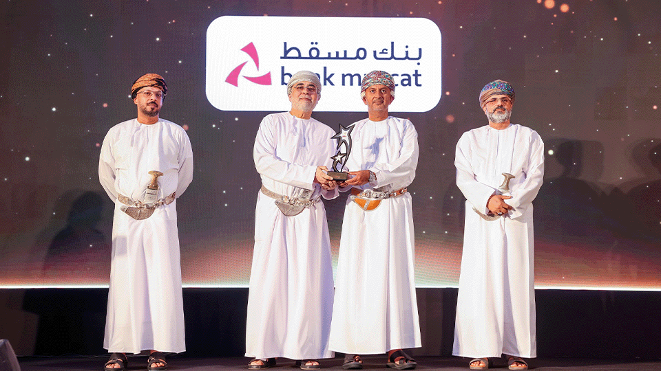 بنك مسقط يُتوّج بجائزة أفضل الشركات أداءً في بورصة مسقط للسنة الثالثة على التوالي