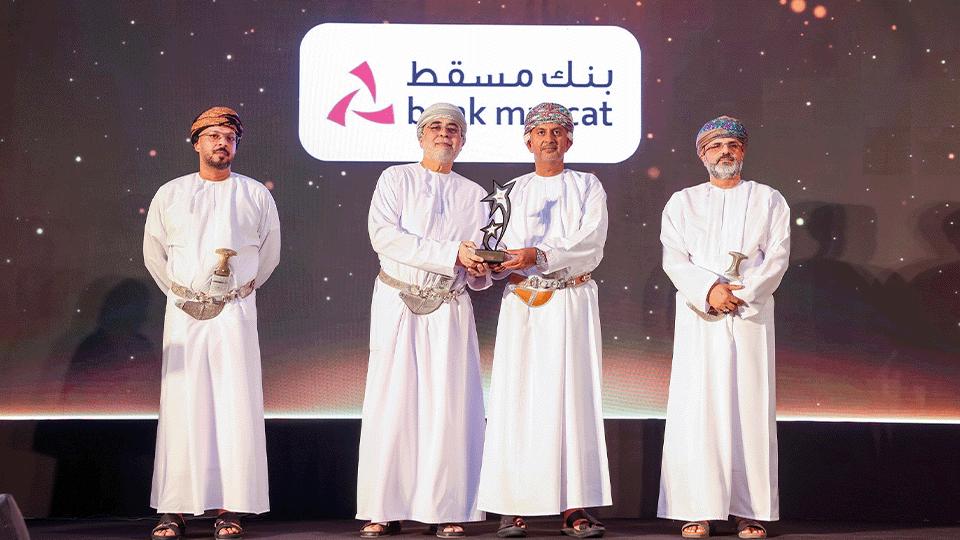 بنك مسقط يُتوّج بجائزة أفضل الشركات أداءً في بورصة مسقط للسنة الثالثة على التوالي